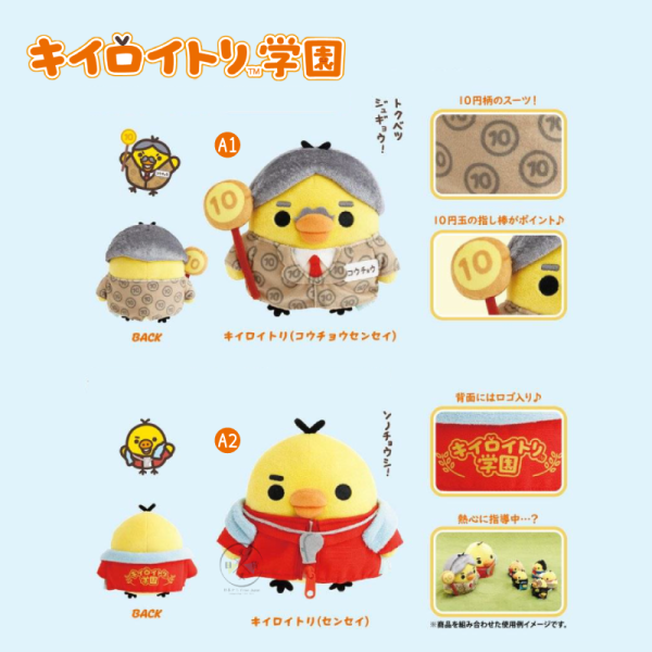 預購12月 拉拉熊 懶懶熊 小雞學園 專賣店限定 絨毛玩偶 包袋鑰匙圈吊飾 文具壓克力 球衣 30選1【11/27截止】 