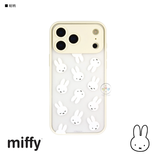 預購 iPhone 17 Air Pro Max miffy 米飛兔 米菲兔 手機殼 3選1 