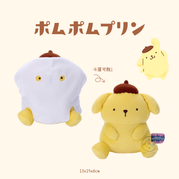 三麗鷗 布丁狗 變裝鬼 萬聖節 絨毛玩偶 娃娃