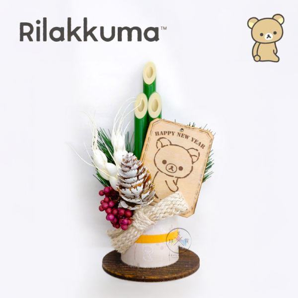 預購 拉拉熊 懶懶熊 專賣店限定 新年飾品 掛飾 注連繩 玄關擺飾 門松 3選1【11/20截止】 