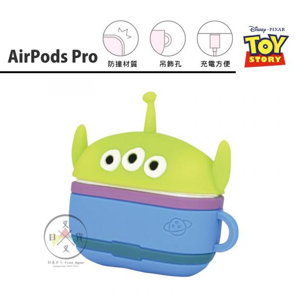 迪士尼 玩具總動員 三眼怪 立體矽膠AirPods Pro保護套 