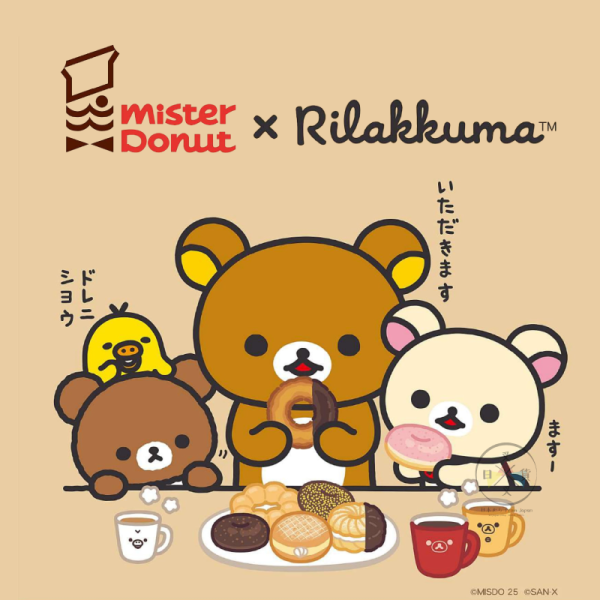 預購9月 拉拉熊 懶懶熊 Mister Donut 甜甜圈 仿皮刺繡筆袋 金屬波堤拉鍊 