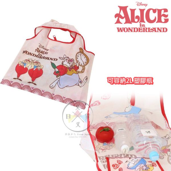迪士尼 愛麗絲 環保購物袋 雙面風格 