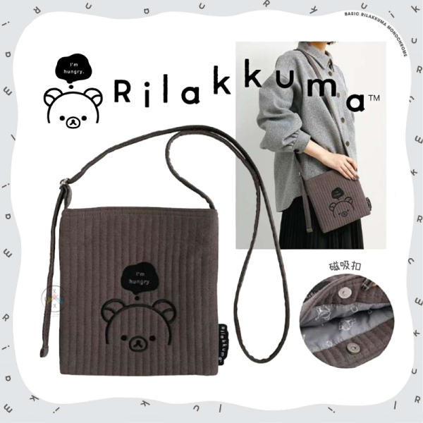 預購5月 拉拉熊 懶懶熊 黑白設計 鋪棉 直條壓紋 刺繡 斜背小包 手機包 