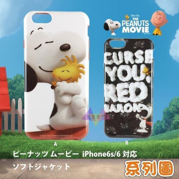 史努比飛行帽雲朵iPhone 8 7 6 6s 4.7吋軟殼手機保護殼保護套 
