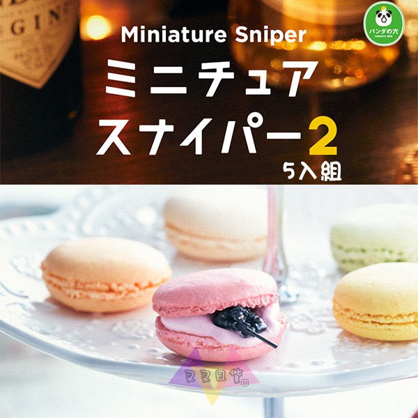 熊貓之穴 偽裝的狙擊手第二彈 火柴盒花椰菜骰子馬卡龍耳機公仔擺飾扭蛋5入組 