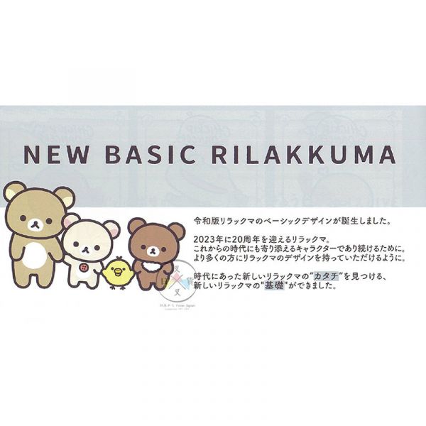 預購 拉拉熊 懶懶熊 慵懶午後 BASIC 懶妹 小雞 蜜茶熊 親膚絨毛吊飾鑰匙圈 4選1 