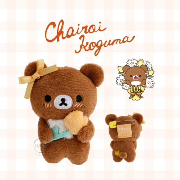 預購4月 拉拉熊 懶懶熊 蜜茶熊 專賣店限定 象徵友誼的鬱金香 絨毛 別針【3/19截止】 