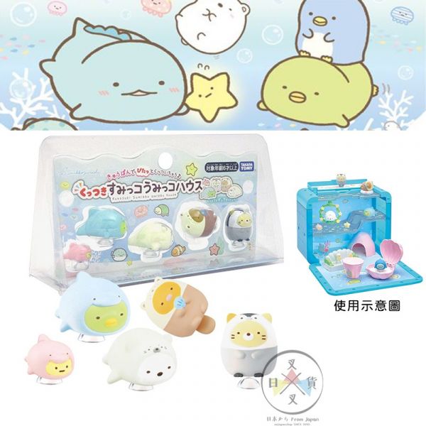 角落生物白熊企鵝貓咪炸豬排 海洋水族館娃娃屋 模型擺飾公仔人偶5入組 盒裝 
