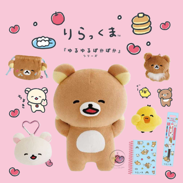 預購2月 拉拉熊 懶懶熊 笑臉迎人 休閒感 資料袋 環保袋 肩背包 