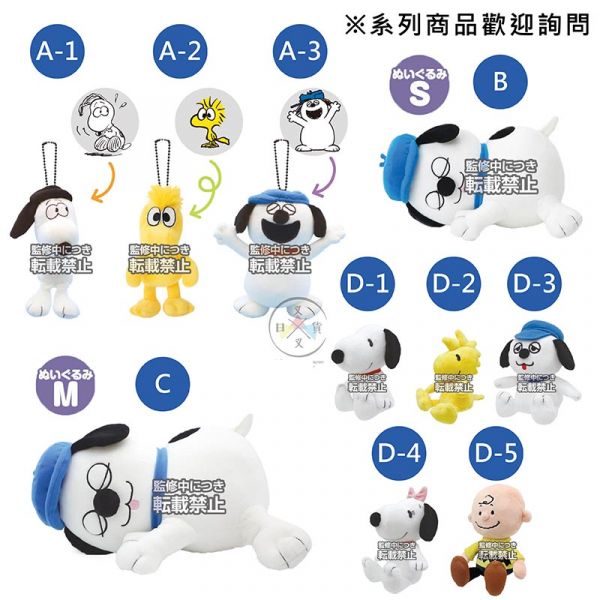 史努比 Snoopy 塔克鳥 歐拉夫 貝拉 查理布朗 豆豆絨毛玩偶5選1 