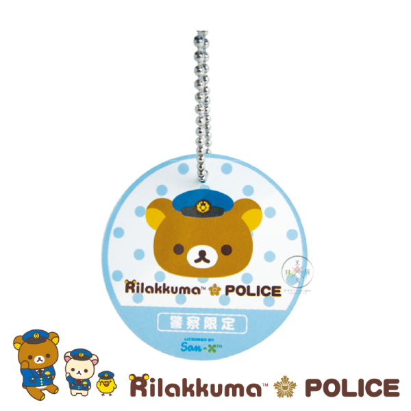預購 拉拉熊 懶懶熊 懶妹 小雞 專賣店限定 警察局聯名 絨毛吊飾 公仔 4選1【5/7截止】 