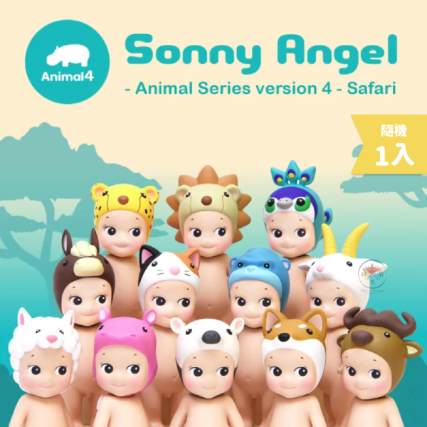 Sonny Angel MiniFigure 動物系列4(新版) 盲抽全12款 隨機1入 