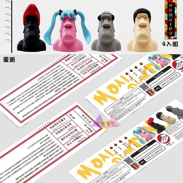 堅果創意摩艾守護MOAI御守Dum Dum石像公仔扭蛋4入組 台灣正版 