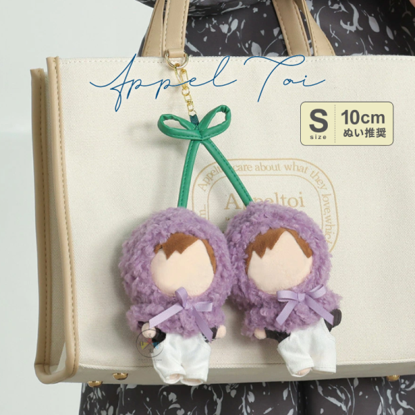 推活 應援周邊 娃衣 配件 S號 10cm 2人用 櫻桃 頭套斗篷 吊飾 紫色 