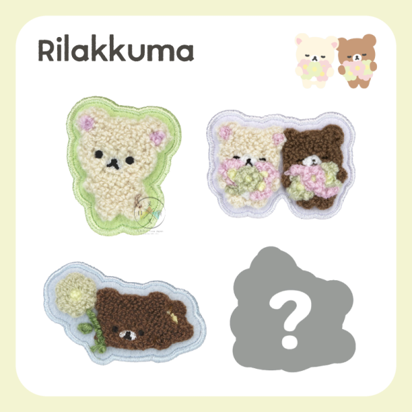 拉拉熊 懶懶熊 花花世界 刺繡 徽章 全8款 盲抽 隨機1入 