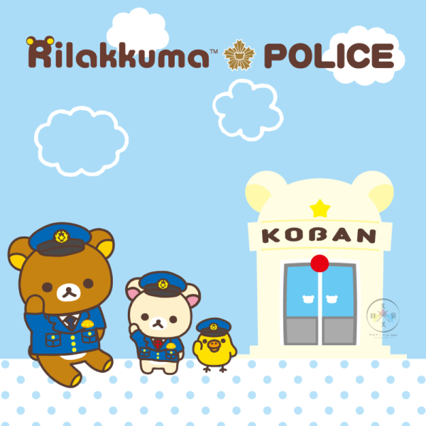 預購 拉拉熊 懶懶熊 懶妹 小雞 專賣店限定 警察局聯名 絨毛吊飾 公仔 4選1【5/7截止】 