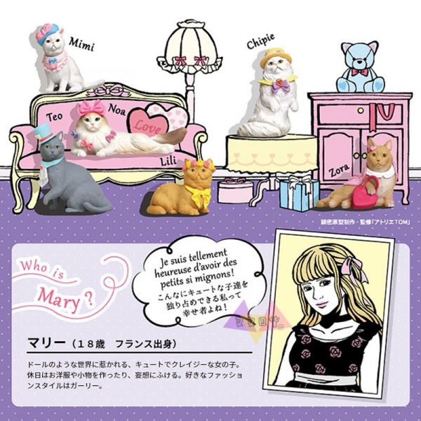 Mary's Favote cat喵星人時尚貓公仔盒玩隨機1入 