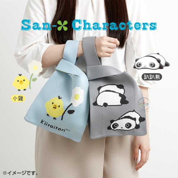 急單! 預購 SAN-X 拉拉熊 懶懶熊 小雞 趴趴熊 專賣店限定 花花世界 針織 小廢包 手提袋 2選1(滿5件成團) 【7/9結單】 