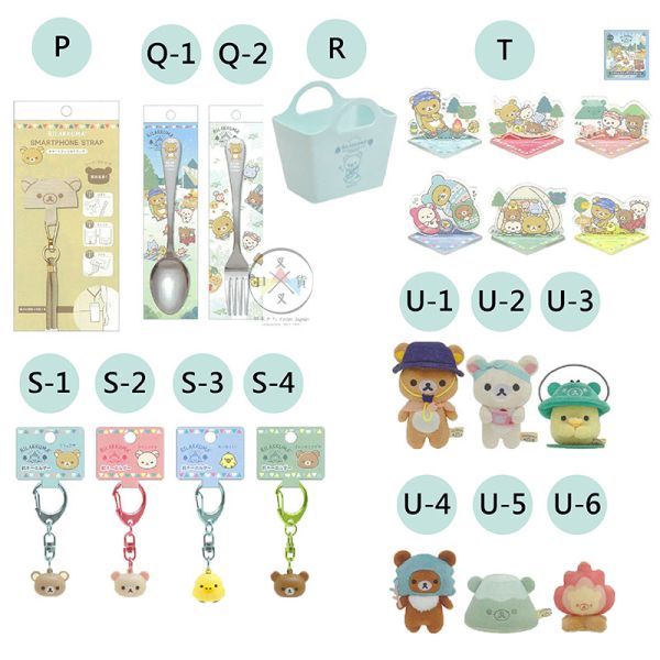 拉拉熊 懶懶熊 露營 水壺保溫袋 水壺帶 