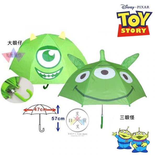 迪士尼玩具總動員 三眼怪 防夾手 立體耳朵雨傘童傘 