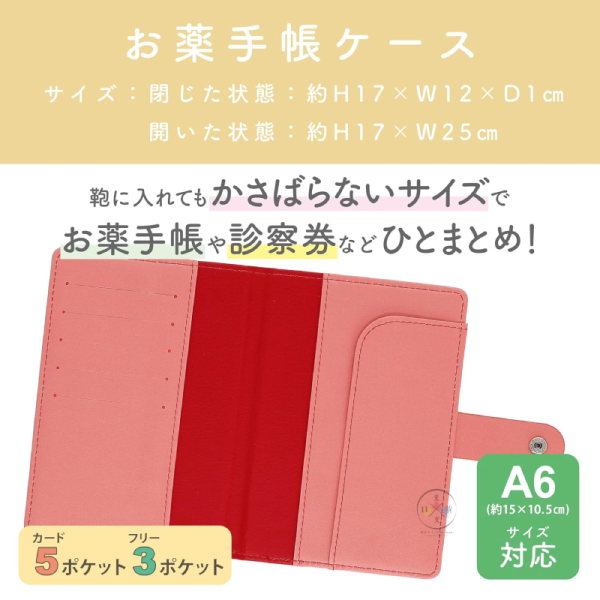 拉拉熊 懶懶熊 小確幸 A6 藥品 紀錄卡 多功能 收納本 收納冊 證件包 仿皮 護照包 