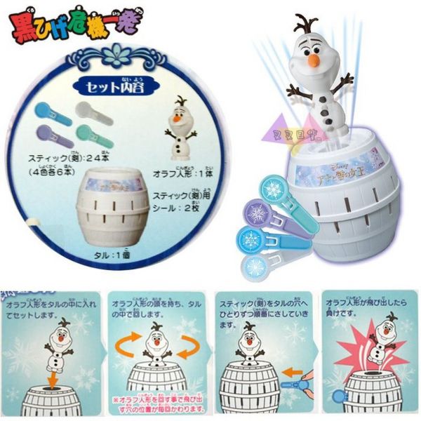 迪士尼冰雪奇緣雪寶TOMY危機一發 遊戲玩具公仔 