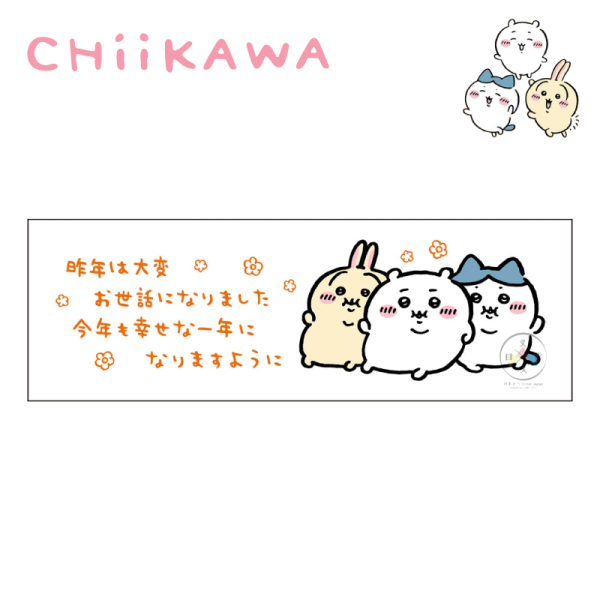 吉伊卡哇 新年 祝賀 郵票 印章 6件組 日本製 