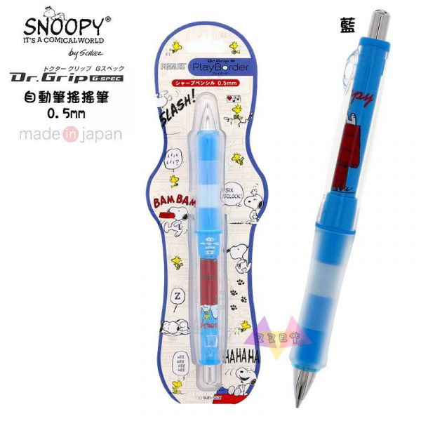Snoopy史努比塔克鳥 藍 紅 Dr.Gp好握紓壓搖搖筆自動筆2選1 日本製 