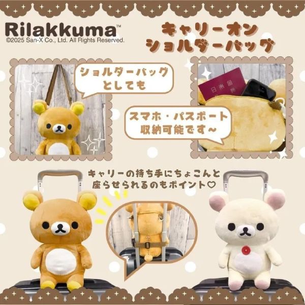 預購 日本代購 拉拉熊 懶懶熊 懶妹 小雞 蜜茶熊 專賣店 限定款 相關商品 歡迎詢問~ 