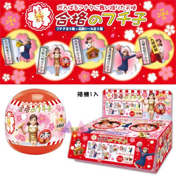 杯緣子OL小姐合格杯緣子祈願應援御守公仔扭蛋附巧克力5款隨機1入 