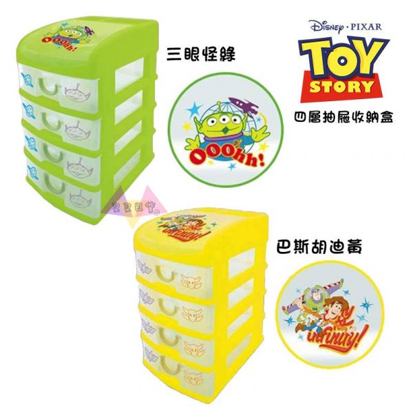 迪士尼 玩具總動員 三眼怪 綠巴斯胡迪黃4+1層抽屜 桌上小物收納盒 