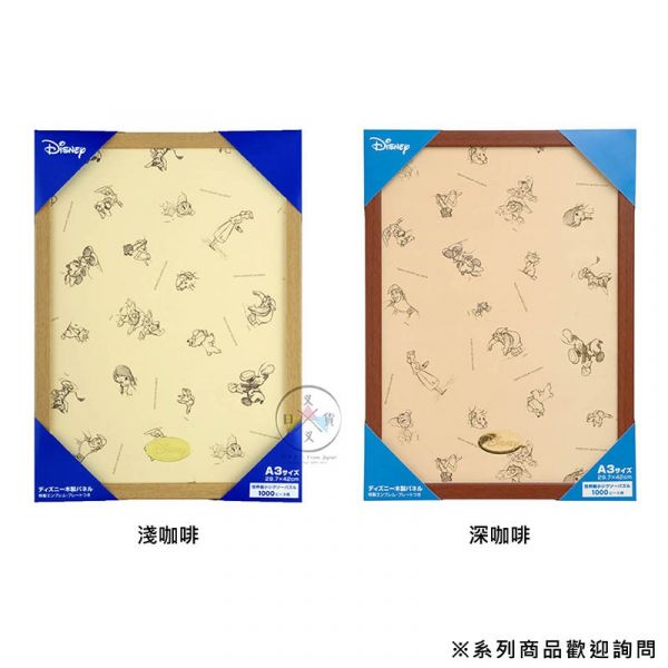 預購 迪士尼 世界最小塊拼圖1000片 木製專用相框29.7x42cm 淺/深咖啡色 日本製 