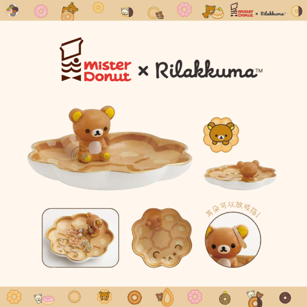 預購9月 拉拉熊 懶懶熊 Mister Donut 甜甜圈 陶瓷 公仔 飾品收納盤 