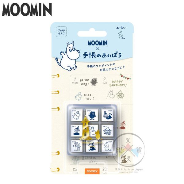 預購 MOOMIN 嚕嚕米 小不點 溜溜們 阿金 木頭印章 9入組合裝 日本製 