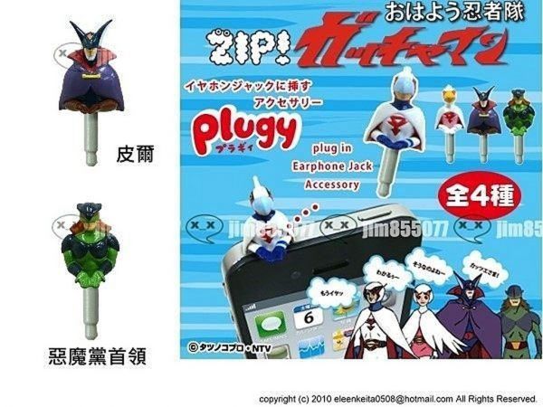 科學小飛俠3號珍珍/惡魔黨/皮爾 耳機孔塞防塵塞 3選1 