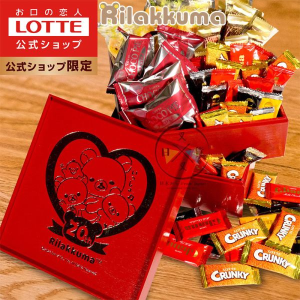 預購 拉拉熊 專賣店限定 20周年紀念 懶懶熊 懶妹 小雞 蜜茶熊 LOTTE 巧克力 糖果 雙層禮盒 