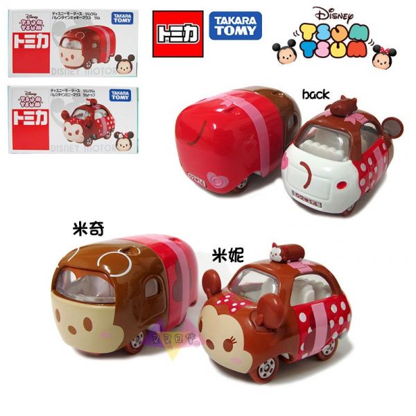 迪士尼TSUM TSUM情人節巧克力米奇/米妮TOMY合金玩具汽車公仔盒裝2選1 
