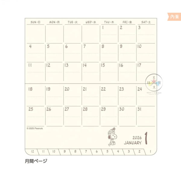 2026年 SNOOPY 史努比 歐拉夫 漫畫 隨身輕便 行事曆 手帳本 月計畫 日本製 