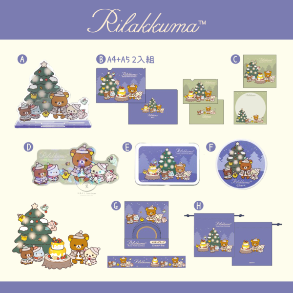 預購11月 拉拉熊 懶懶熊 專賣店限定 蜂蜜森林 壓克力立牌 文具 貼紙 鐵盒 夾子 束口袋 8選1【10/30截止】 