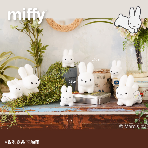 miffy 米飛兔 兔子 跳躍 絨毛玩偶 娃娃 SS號 15公分 