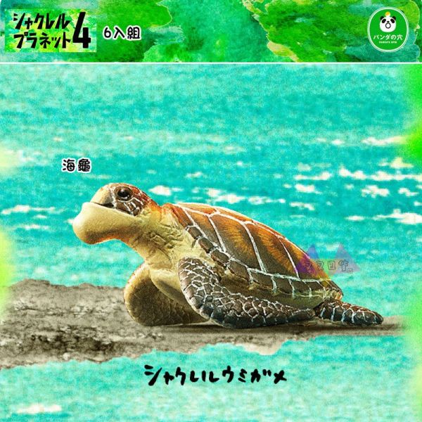 戽斗動物園4厚道星球大象河馬海龜海獺羚羊浣熊公仔擺飾扭蛋6入組 