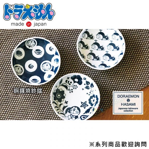 哆啦A夢 Doraemon 波佐見燒 醬油碟小菜碟10cm 銅鑼燒鈴鐺 禮盒裝~狠美 日本製 
