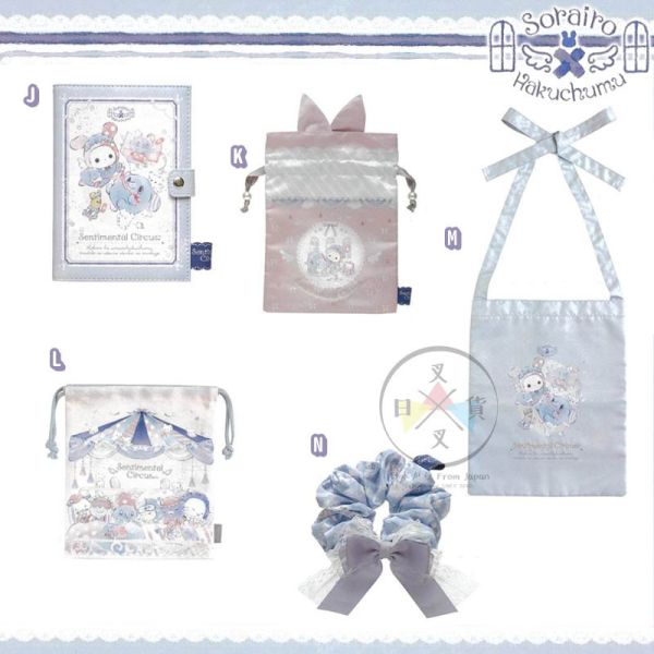 憂傷馬戲團 白日夢 睡衣波波 絨毛玩偶 19.5公分 