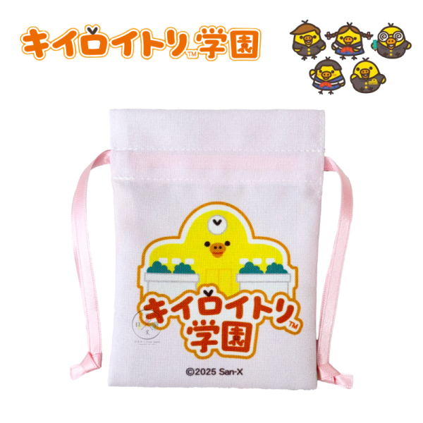 拉拉熊 懶懶熊 專賣店限定 小雞學園 迷你束口袋 混混雞 全體 2選1 日本製 