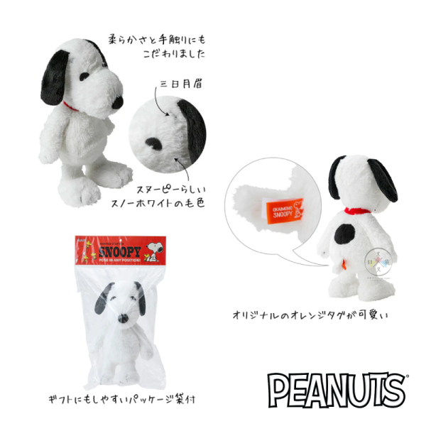 預購12月 SNOOPY 史努比 歐拉夫 糊塗塔克 專賣店限定 可動 關節 絨毛玩偶娃娃 3選1【12/4截止】 