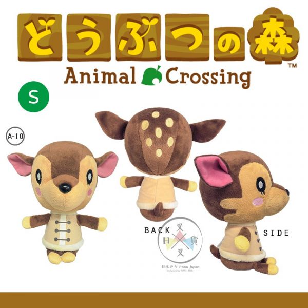 7折特價  SWITCH 動物森友會 豆狸 粒狸 絨毛玩偶S號 10選1 