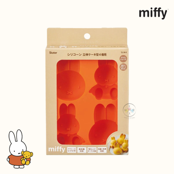 MIFFY 米飛兔 米菲兔 造型矽膠模具 蛋糕 瑪德蓮 布丁 果凍 製冰盒 