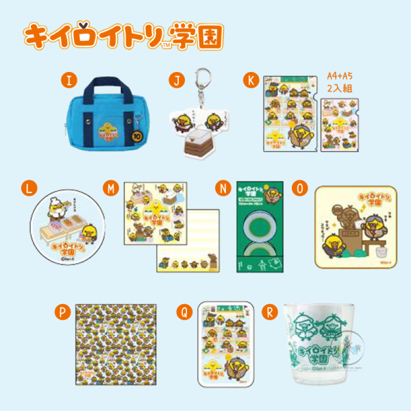 預購12月 拉拉熊 懶懶熊 小雞學園 專賣店限定 絨毛玩偶 包袋鑰匙圈吊飾 文具壓克力 球衣 30選1【11/27截止】 