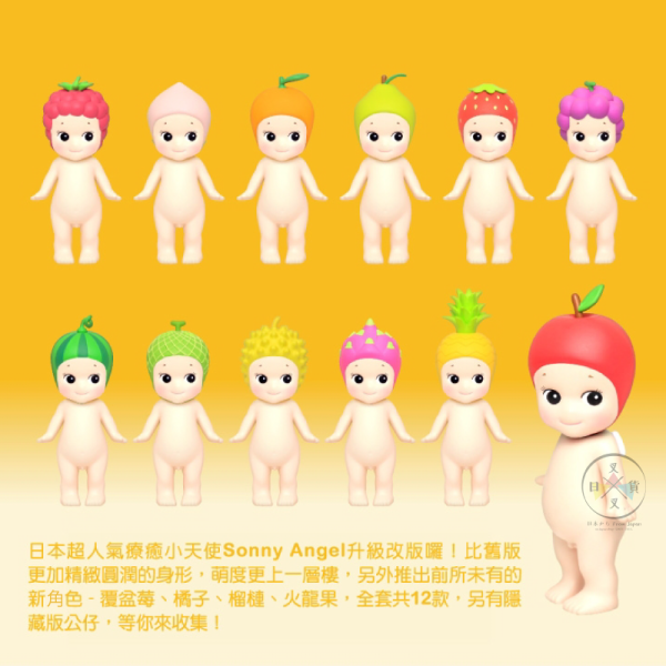 預購 Sonny Angel 水果系列1 公仔 盲盒 全12款 隨機1入 